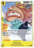 Image for Pound (OP04-110) (Kingdoms of Intrigue Pre-Release Cards) - One Piece Japanese