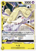 Image for Hera (OP04-111) (Kingdoms of Intrigue) - One Piece Japanese
