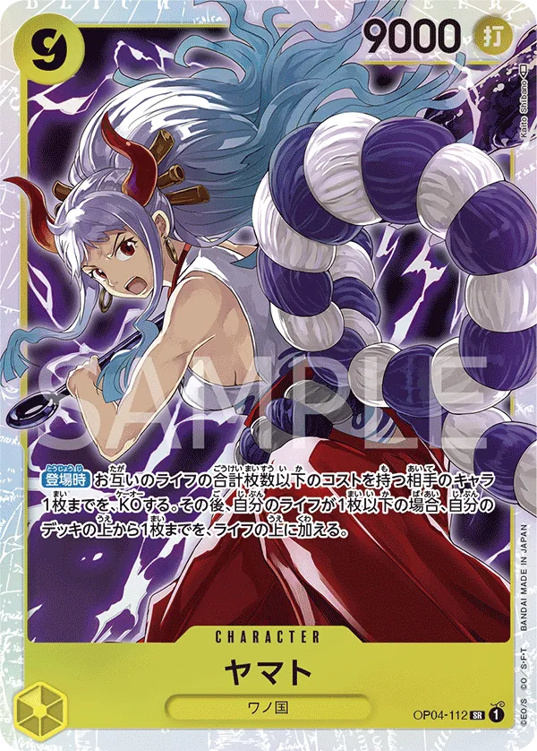 Image for Yamato (OP04-112) (Reprint) (OP04-112) (Premium Booster -The Best-) - One Piece Japanese