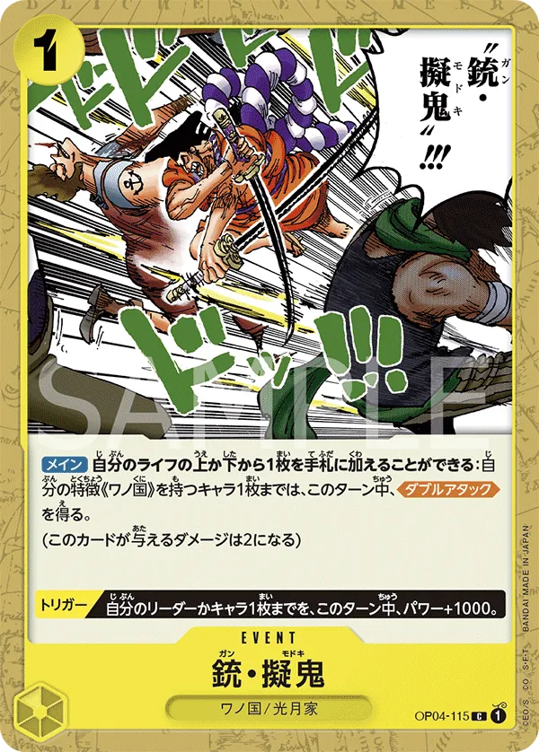 Image for Gun Modoki (OP04-115) (Kingdoms of Intrigue) - One Piece Japanese