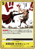 Image for Diable Jambe Joue Shot (OP04-116) (Kingdoms of Intrigue Pre-Release Cards) - One Piece Japanese