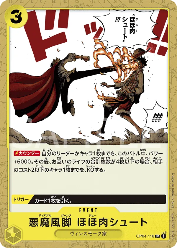 Image for Diable Jambe Joue Shot (OP04-116) (Kingdoms of Intrigue Pre-Release Cards) - One Piece Japanese