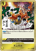 Image for Heavenly Fire (OP04-117) (Kingdoms of Intrigue) - One Piece Japanese
