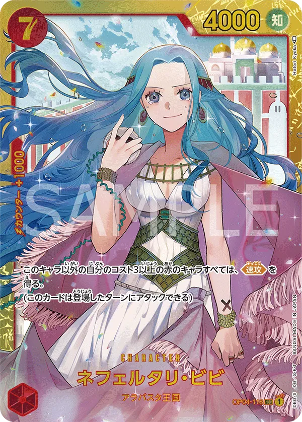 Image for Nefeltari Vivi (118) (OP04-118) (Kingdoms of Intrigue) - One Piece Japanese