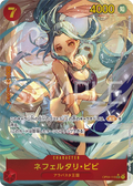 Image for Nefeltari Vivi (118) (Alternate Art) (OP04-118) (Kingdoms of Intrigue) - One Piece Japanese