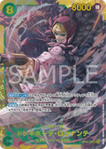 Image for Donquixote Rosinante (SP) (OP04-119) (Emperors in the New World) - One Piece Japanese