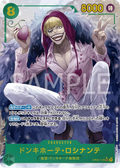 Image for Donquixote Rosinante (Alternate Art) (OP04-119) (Kingdoms of Intrigue) - One Piece Japanese