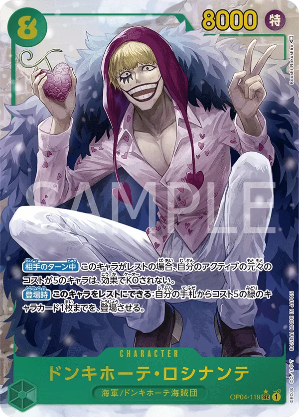 Image for Donquixote Rosinante (Alternate Art) (OP04-119) (Kingdoms of Intrigue) - One Piece Japanese