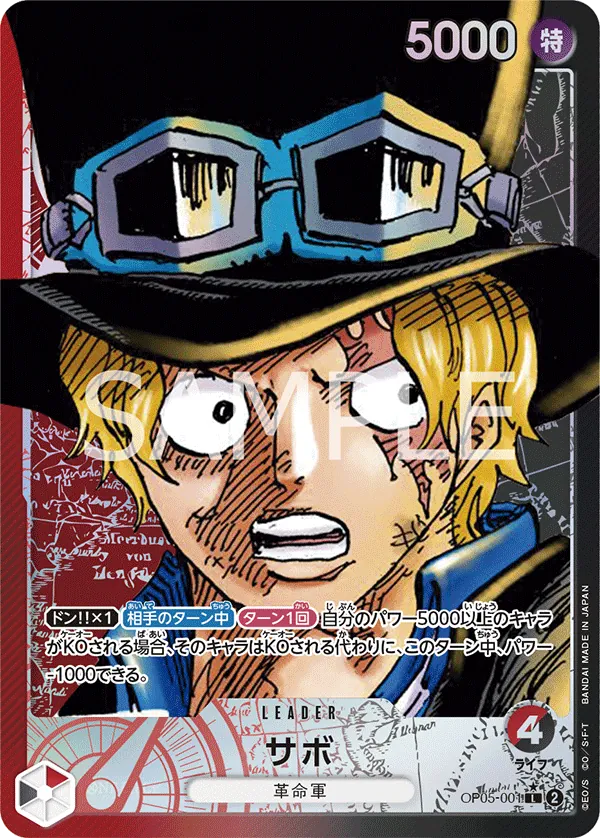 Image for Sabo (001) (Alternate Art) (OP05-001) (Awakening of the New Era) - One Piece Japanese