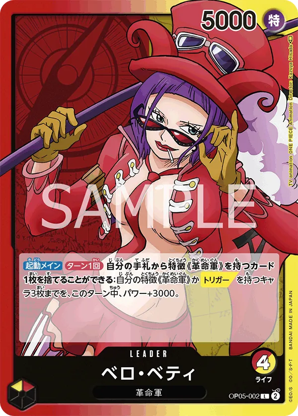Image for Belo Betty (002) (OP05-002) (Awakening of the New Era) - One Piece Japanese