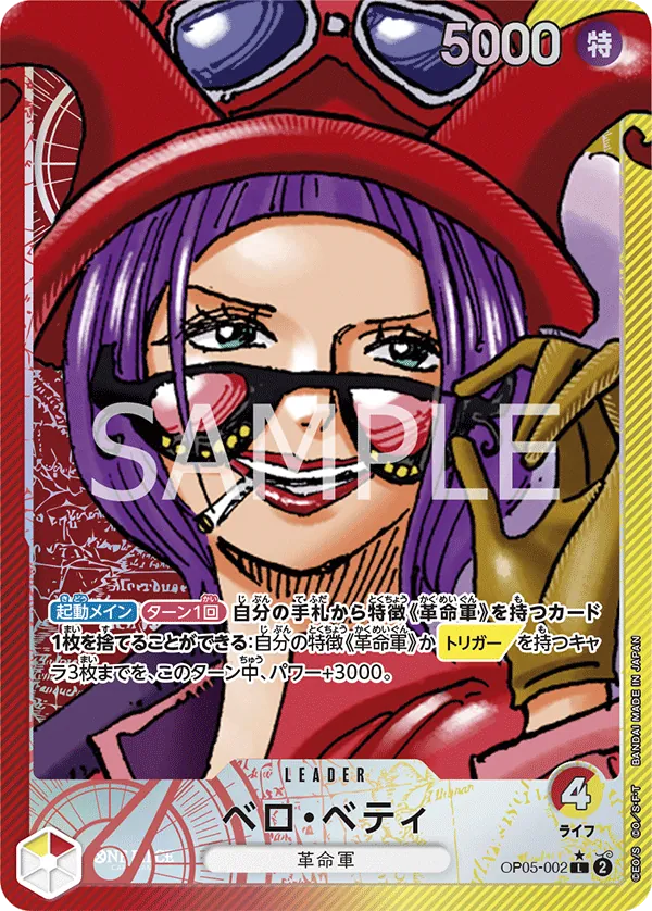 Belo Betty (002) (Alternate Art) (OP05-002) (Awakening of the New Era)