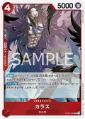 Image for Karasu (Premium Card Collection -Best Selection Vol. 2-) (OP05-005) (One Piece Promotion Cards) - One Piece Japanese