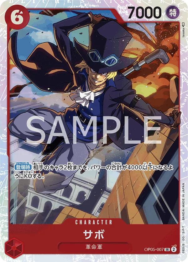 Image for Sabo (007) (OP05-007) (Awakening of the New Era) - One Piece Japanese