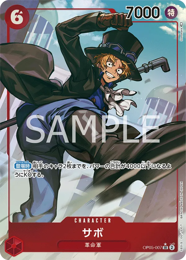 Image for Sabo (OP05-007) (Alternate Art) (OP05-007) (Premium Booster -The Best-) - One Piece Japanese