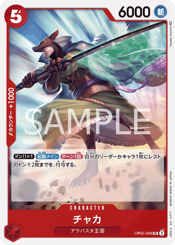 Image for Chaka (OP05-008) (Awakening of the New Era: 1st Anniversary Tournament Cards) - One Piece Japanese