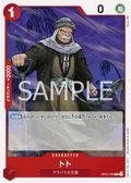 Image for Toh-Toh (OP05-009) (Awakening of the New Era: 1st Anniversary Tournament Cards) - One Piece Japanese