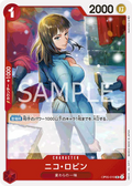 Image for Nico Robin (Jolly Roger Foil) (OP05-010) (Premium Booster -The Best-) - One Piece Japanese