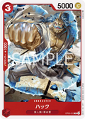 Image for Hack (OP05-012) (Awakening of the New Era) - One Piece Japanese