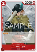 Image for Bunny Joe (OP05-013) (Awakening of the New Era) - One Piece Japanese