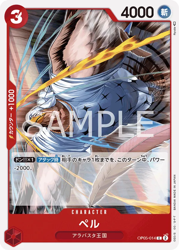 Image for Pell (OP05-014) (Awakening of the New Era: 1st Anniversary Tournament Cards) - One Piece Japanese