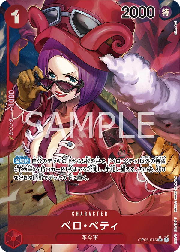 Image for Belo Betty (Alternate Art) (OP05-015) (Premium Booster -The Best-) - One Piece Japanese