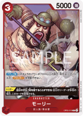 Image for Morley (OP05-016) (Awakening of the New Era) - One Piece Japanese