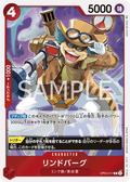 Image for Lindbergh (OP05-017) (Awakening of the New Era) - One Piece Japanese
