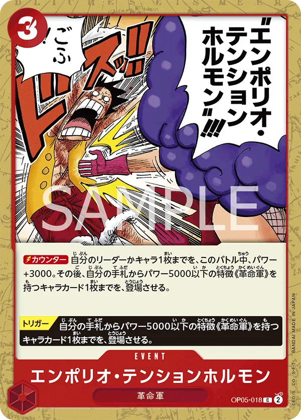 Emporio Energy Hormone (OP05-018) (Awakening of the New Era: 1st Anniversary Tournament Cards)