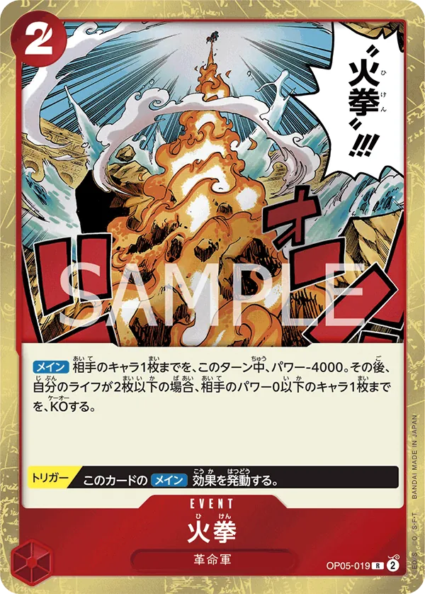 Image for Fire Fist (OP05-019) (Awakening of the New Era) - One Piece Japanese