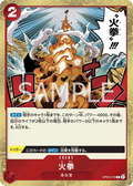 Image for Fire Fist (Premium Card Collection -Best Selection Vol. 2-) (OP05-019) (One Piece Promotion Cards) - One Piece Japanese