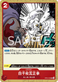 Four Thousand-Brick Fist (OP05-020) (Awakening of the New Era: 1st Anniversary Tournament Cards)