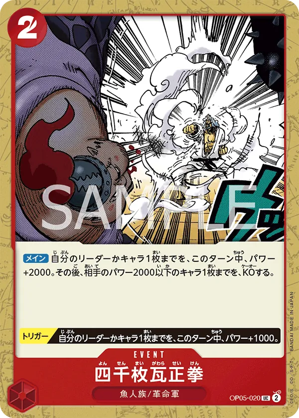 Four Thousand-Brick Fist (OP05-020) (Awakening of the New Era: 1st Anniversary Tournament Cards)