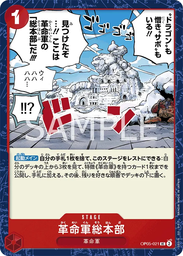 Image for Revolutionary Army HQ (OP05-021) (Awakening of the New Era: 1st Anniversary Tournament Cards) - One Piece Japanese