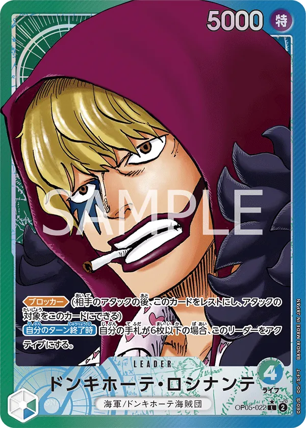 Donquixote Rosinante (022) (Alternate Art) (OP05-022) (Awakening of the New Era)