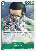 Image for Vergo (OP05-023) (Awakening of the New Era) - One Piece Japanese