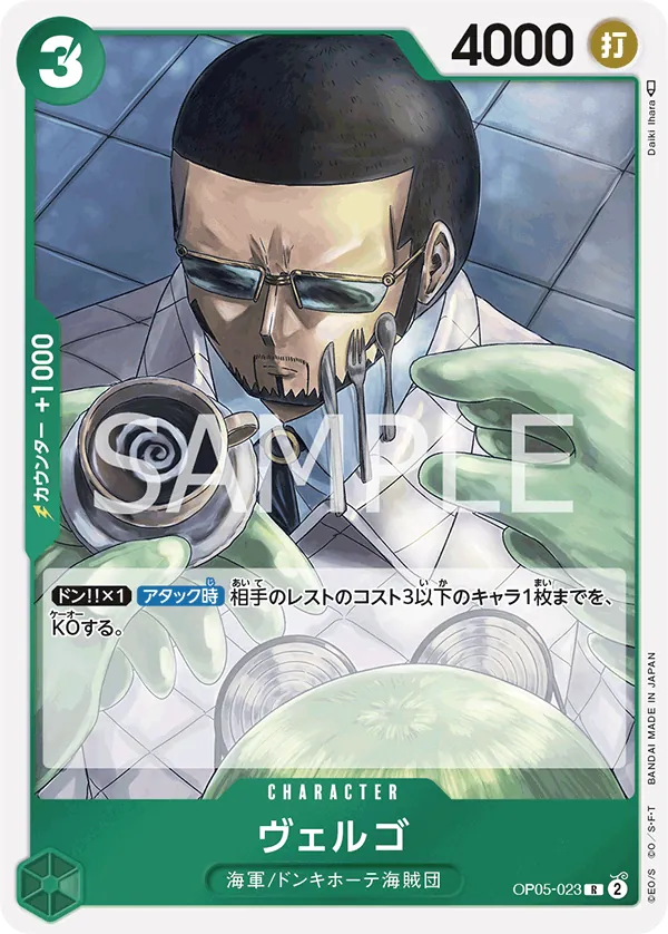 Image for Vergo (OP05-023) (Awakening of the New Era) - One Piece Japanese