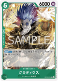 Image for Gladius (OP05-025) (Awakening of the New Era: 1st Anniversary Tournament Cards) - One Piece Japanese