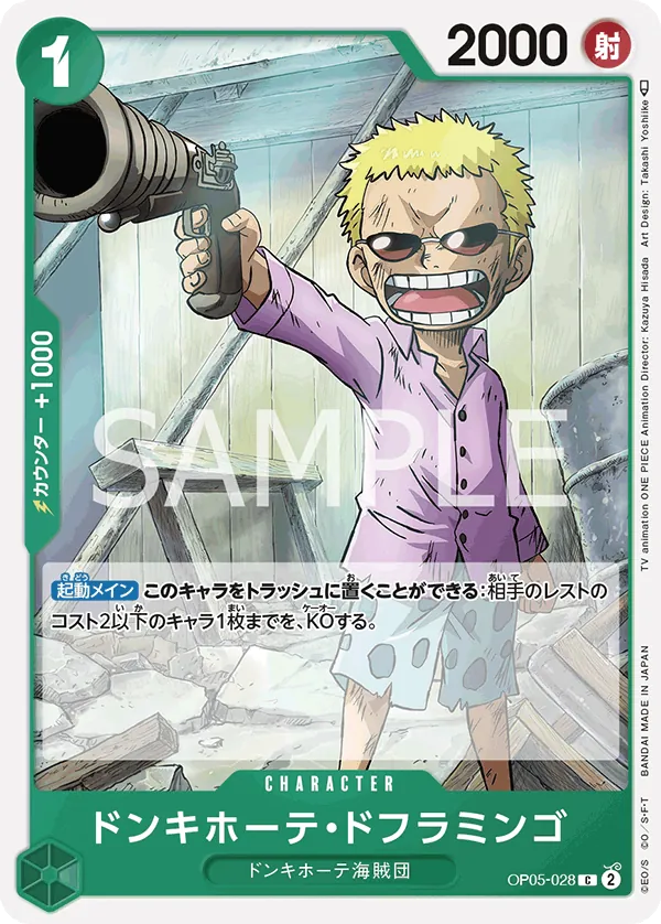 Image for Donquixote Doflamingo (028) (OP05-028) (Awakening of the New Era: 1st Anniversary Tournament Cards) - One Piece Japanese