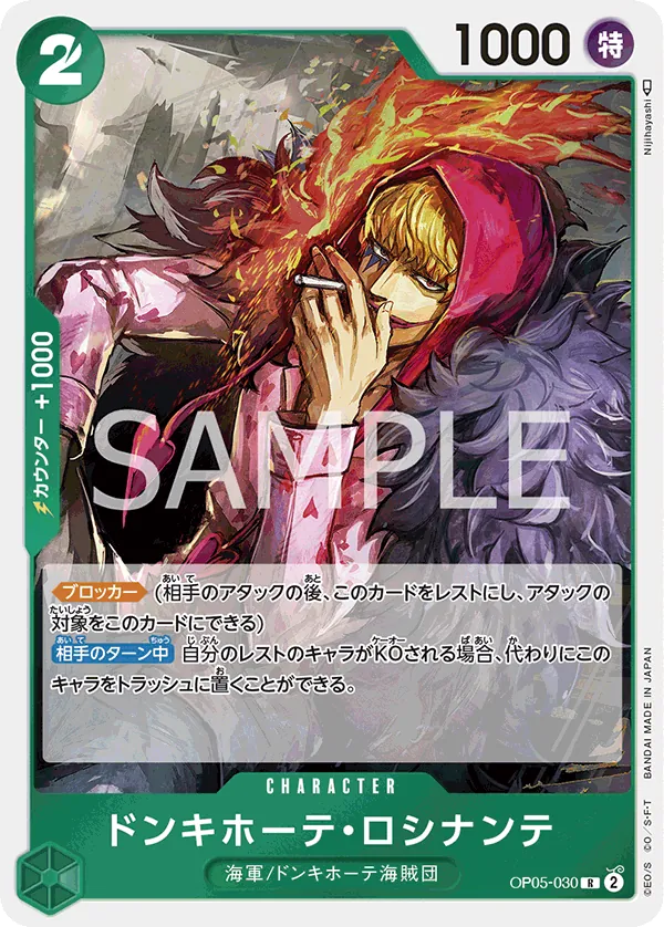 Donquixote Rosinante (One Piece Japanese Version 2nd Anniversary Set) (OP05-030) (One Piece Promotion Cards)