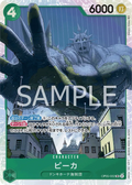 Image for Pica (OP05-032) (Awakening of the New Era) - One Piece Japanese