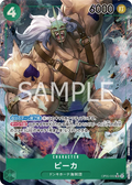 Image for Pica (Alternate Art) (OP05-032) (Awakening of the New Era) - One Piece Japanese