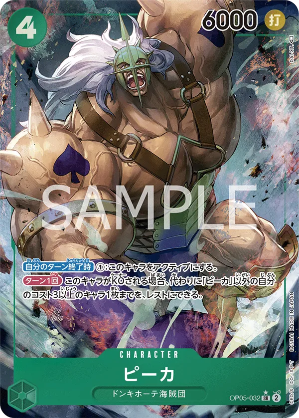 Image for Pica (Alternate Art) (OP05-032) (Awakening of the New Era) - One Piece Japanese