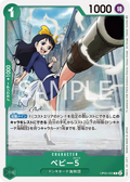 Image for Baby 5 (033) (OP05-033) (Awakening of the New Era) - One Piece Japanese