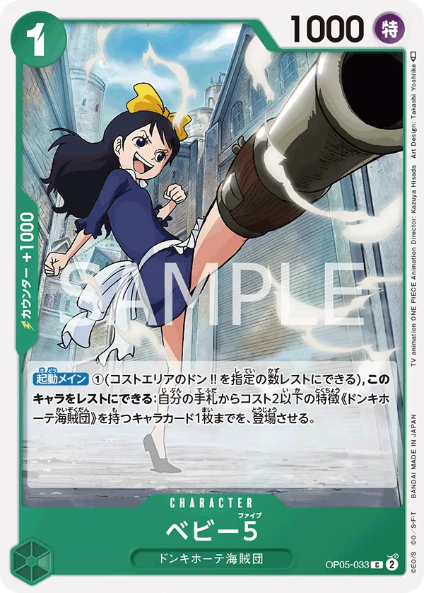 Image for Baby 5 (033) (OP05-033) (Awakening of the New Era: 1st Anniversary Tournament Cards) - One Piece Japanese
