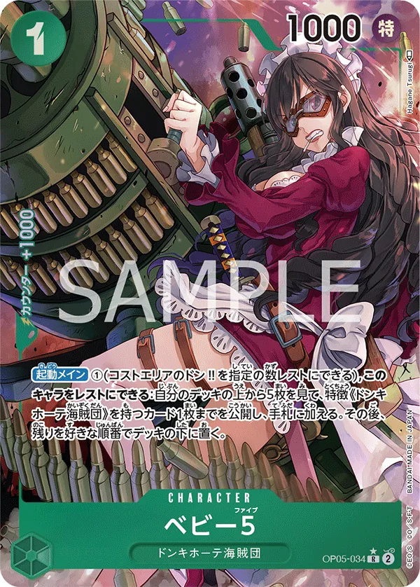 Image for Baby 5 (034) (Alternate Art) (OP05-034) (Awakening of the New Era) - One Piece Japanese
