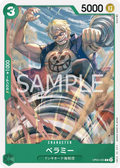 Image for Bellamy (OP05-035) (Awakening of the New Era: 1st Anniversary Tournament Cards) - One Piece Japanese