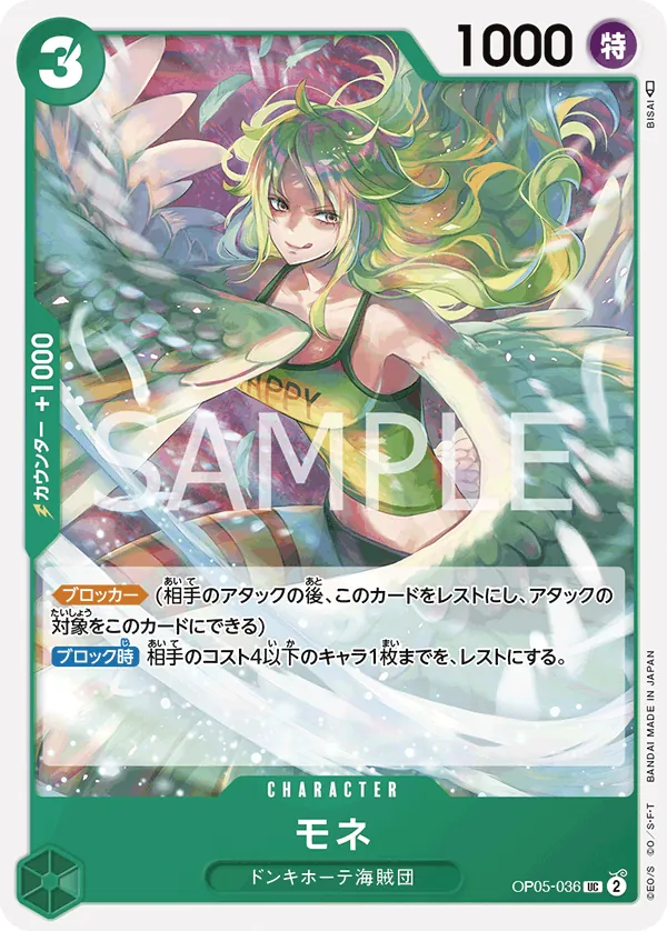 Image for Monet (CS 2024 Event Pack) (OP05-036) (One Piece Promotion Cards) - One Piece Japanese
