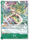 Image for Monet (Event Pack Vol. 3) (OP05-036) (One Piece Promotion Cards) - One Piece Japanese