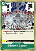 Image for Because the Side of Justice Will Be Whichever Side Wins!! (Tournament Pack 2025 Vol. 4) (OP05-037) (One Piece Promotion Cards) - One Piece Japanese