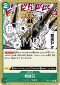 Image for Charlestone (OP05-038) (Awakening of the New Era) - One Piece Japanese